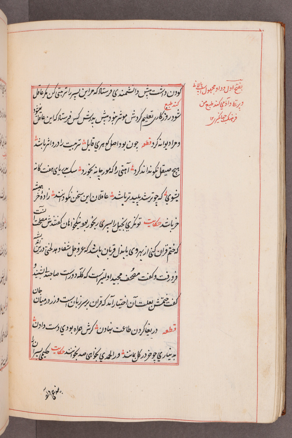 Folio 94 verso (102 b)